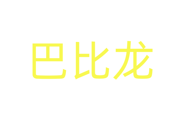 《纽约时报》：影评人列出2019年度最佳电影